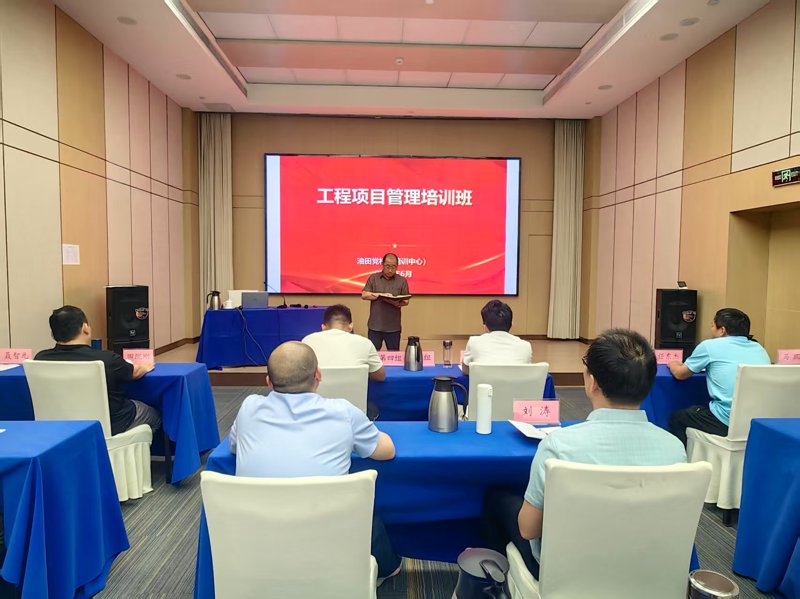 项目管理培训：企业发展的基石