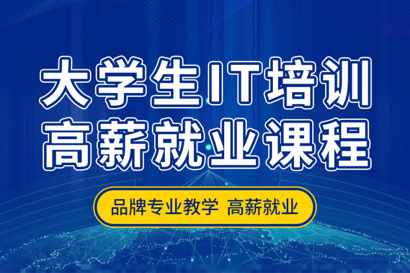 it培训"坑"太多,选好机构很重要!-知了爱学